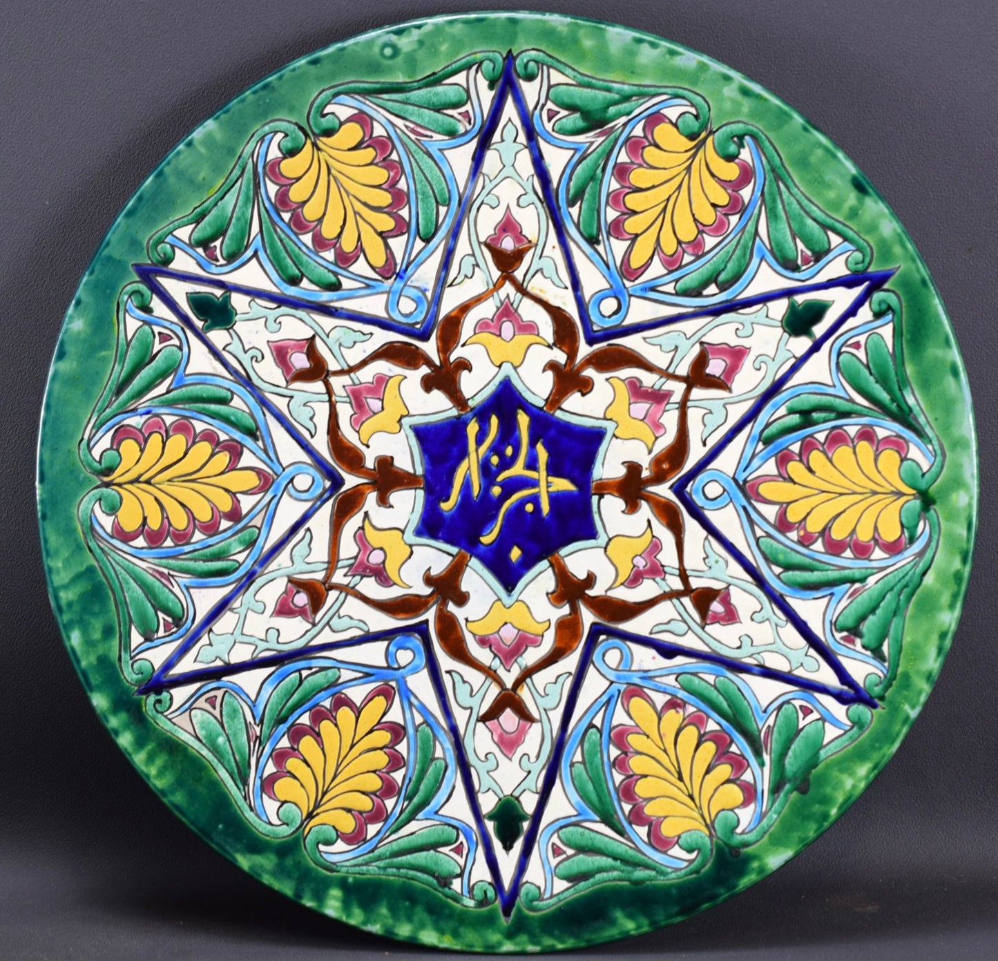 Assiette murale Judaica Longchamp