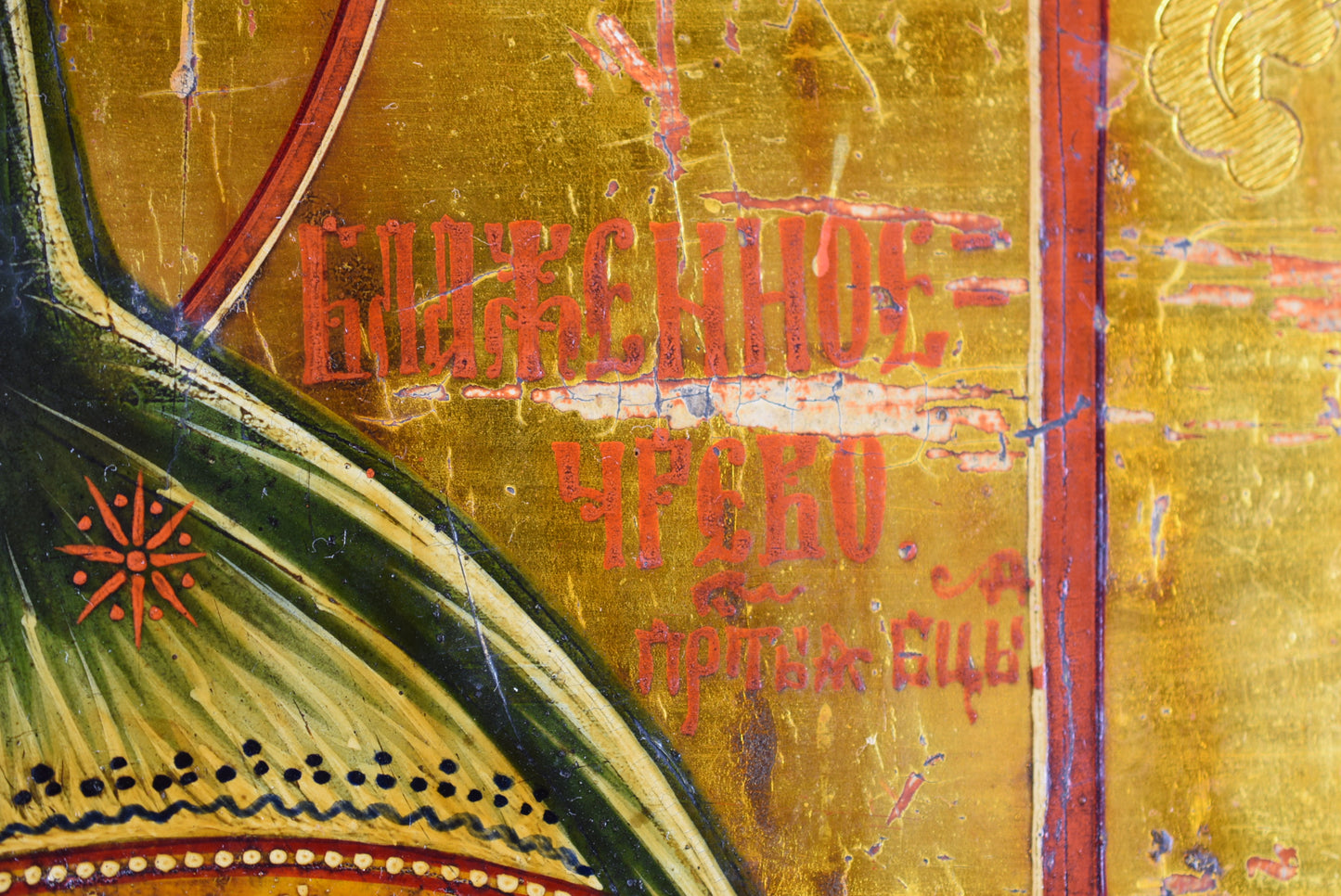 19th-Century Russian Orthodox Icon