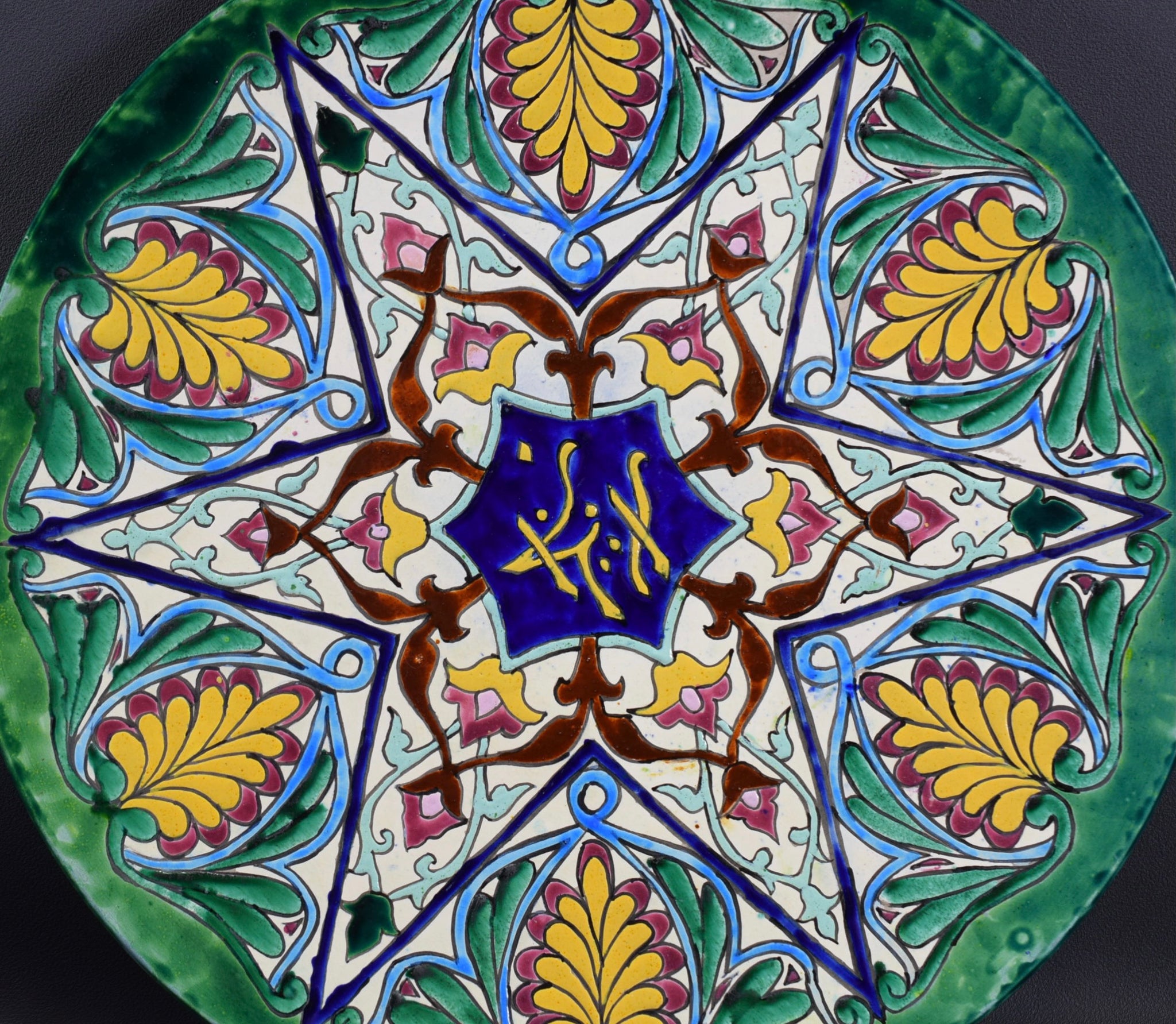 Judaica Star of David Antique Longchamp Wall Plate Seder Pessah
