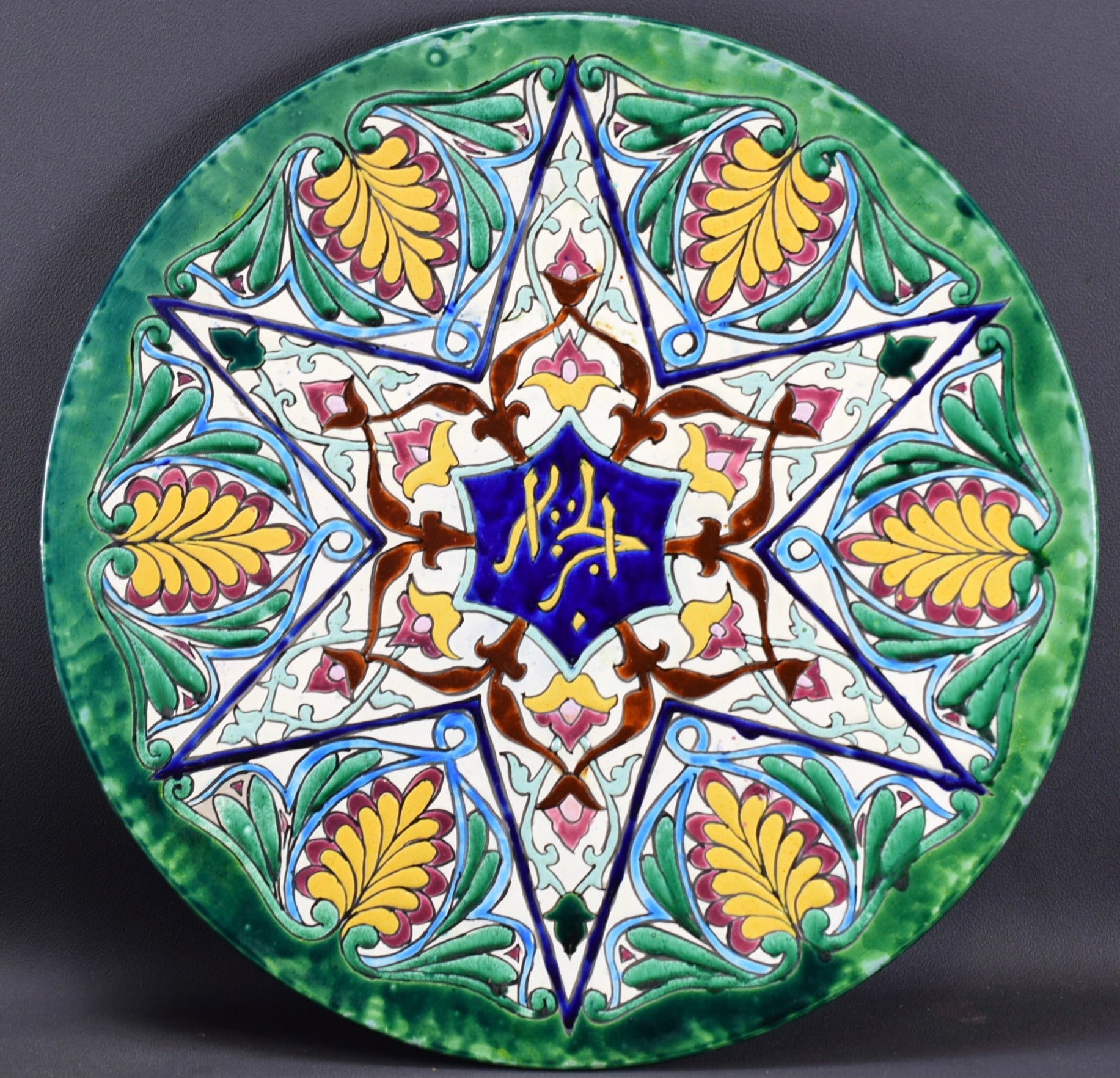 Longchamp Judaica Wall Plate