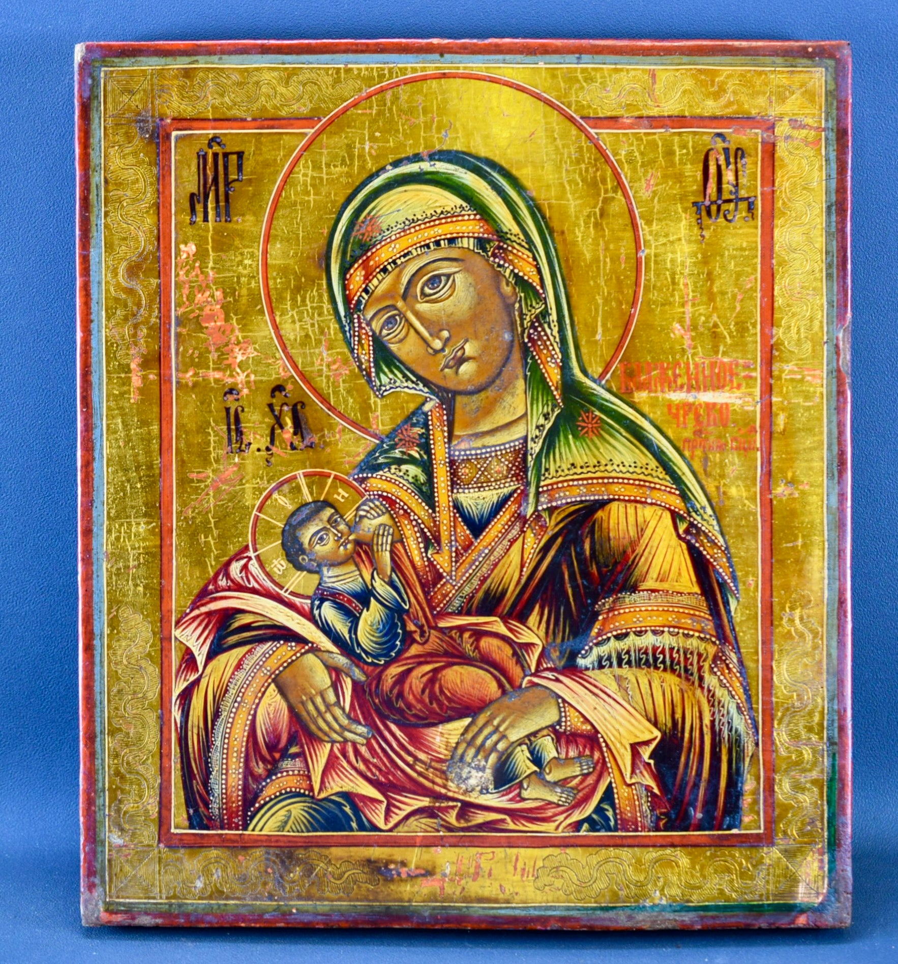 Old Byzantine Orthodox Russian Gold Nursing Madonna Wood