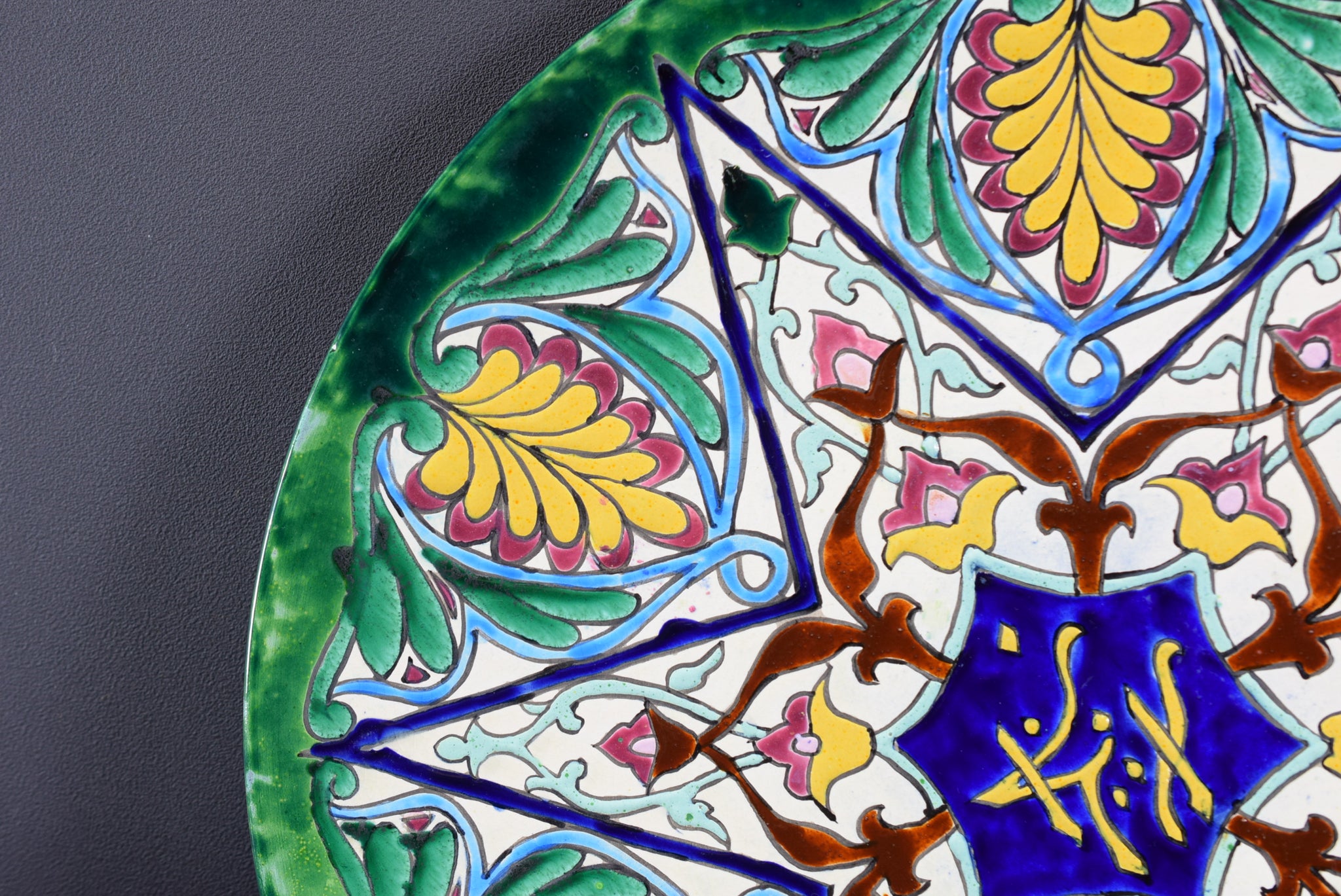 Longchamp Judaica Wall Plate